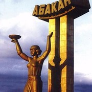 Абакан - столица Хакасии группа в Моем Мире.