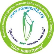 Шаг навстречу группа в Моем Мире.