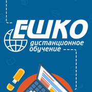 ЕШКО - здесь есть всё, о чём вы мечтаете! группа в Моем Мире.