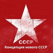 СССР группа в Моем Мире.