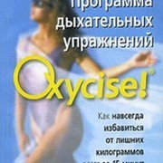 Oxycise!+ группа в Моем Мире.