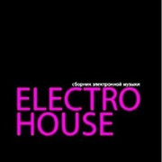 Все кто обожает Electro House и ходить на ДИСКОТЕКИ!!!!! группа в Моем Мире.