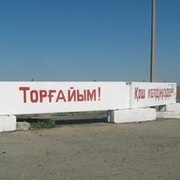 Торгай Азаматтары группа в Моем Мире.