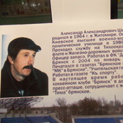 Александр Шишкин on My World.