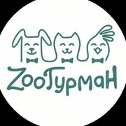 ZOO Гурман on My World.