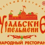 Уральские пельмени челябинск. Уральские пельмени ресторан логотип. Уральские пельмени логотип Челябинск. Уральские пельмени ресторан реклама. Ресторан Уральские пельмени Челябинск эмблема.