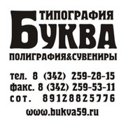 Форма букв в типографии 5 букв