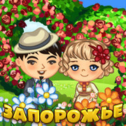 Администрация Игры Запорожье on My World.