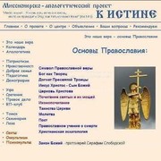 Сайт "К Истине" on My World.