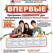 Master of Study Educational Center on My World.