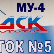 Эскм. ЭСКМ му-4. Му-4 корпорации ЭСКМ Волгодонск. Му4. ЭСКМ ВУЭР Волгодонск.