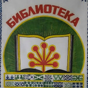 Библиотека- филиал №9 on My World.