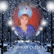 Наталья Широконосова on My World.