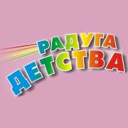 Радуга детства. Радуга детства надпись. Логотип Радуга детства. Радуга детства вывеска. Радуга детства Новосибирск.