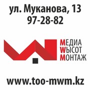 Ооо мвм